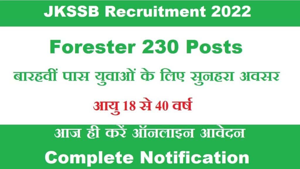 JKSSB Job Opportunity for 12th Pass