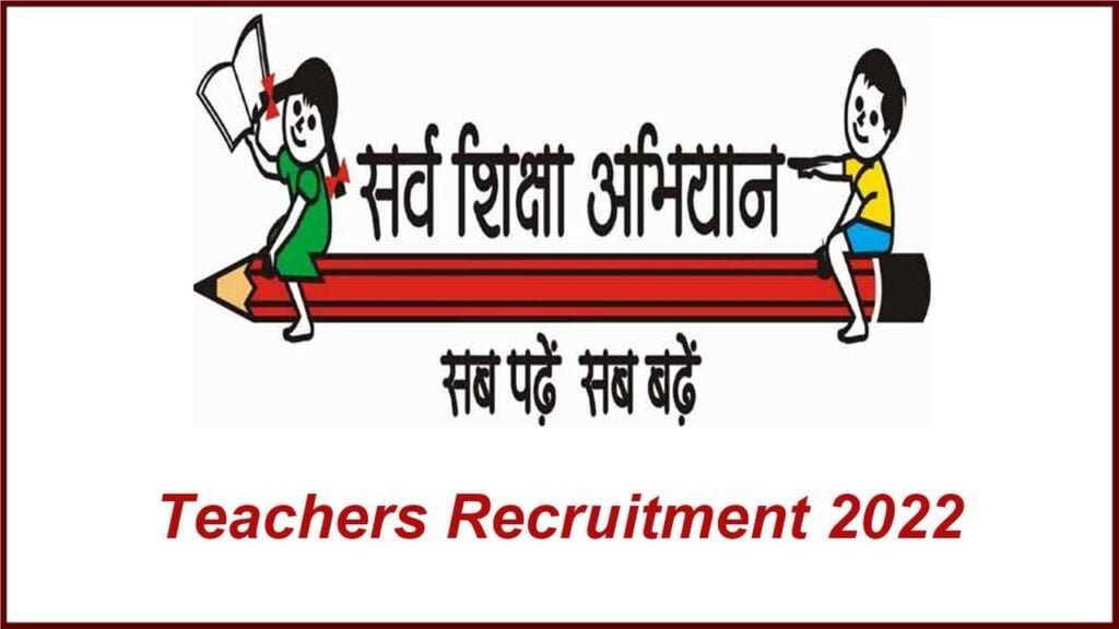 Samagra Shiksha Abhiyan Teachers Vacancy