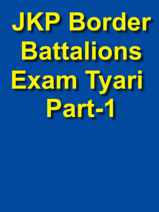 Exam Tyari Part 1 – General Knowledge Questions with Answers